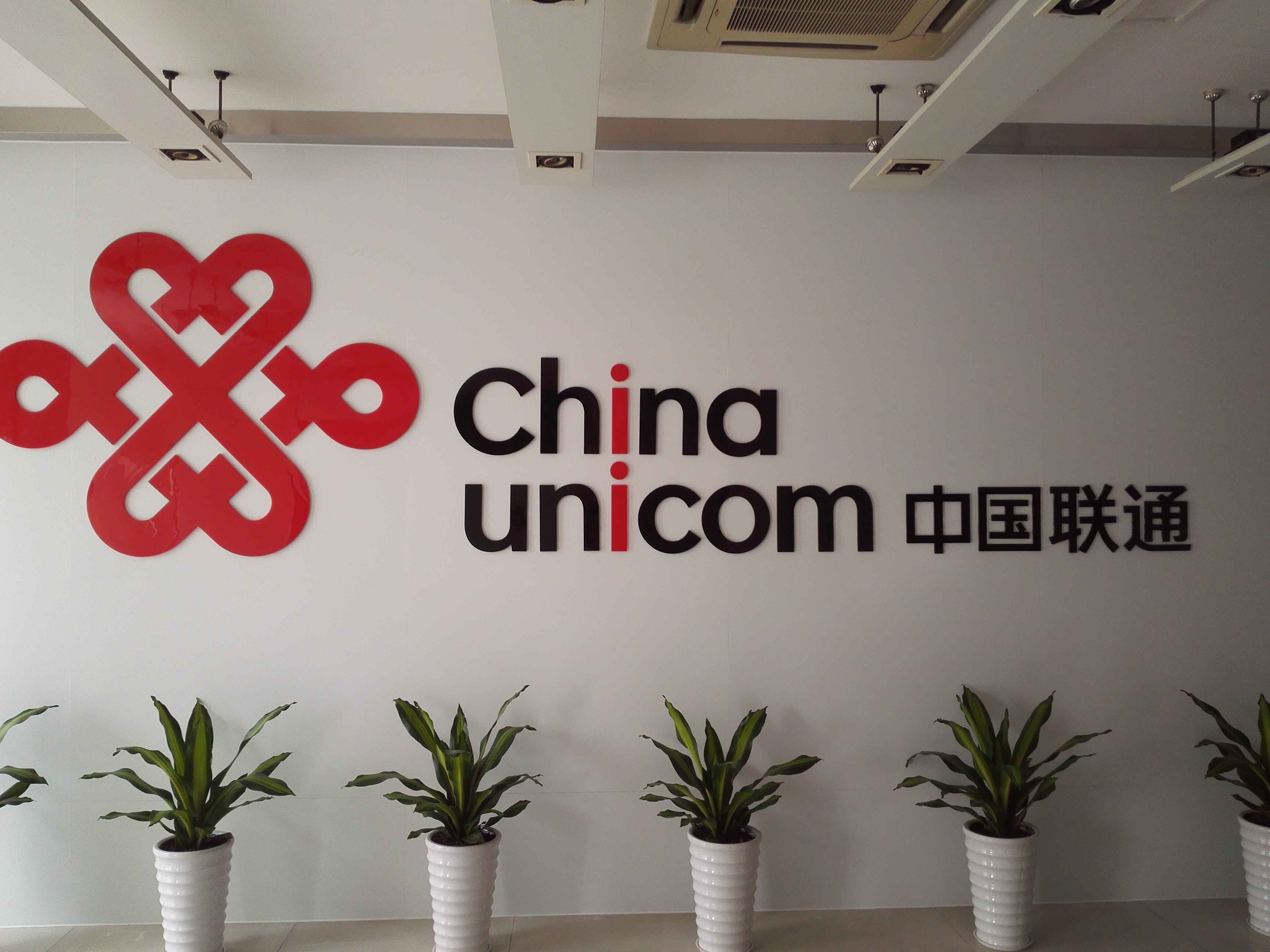 中國聯(lián)合網(wǎng)絡通信有限公司東莞市分公司工程維修維護、更換施工框架